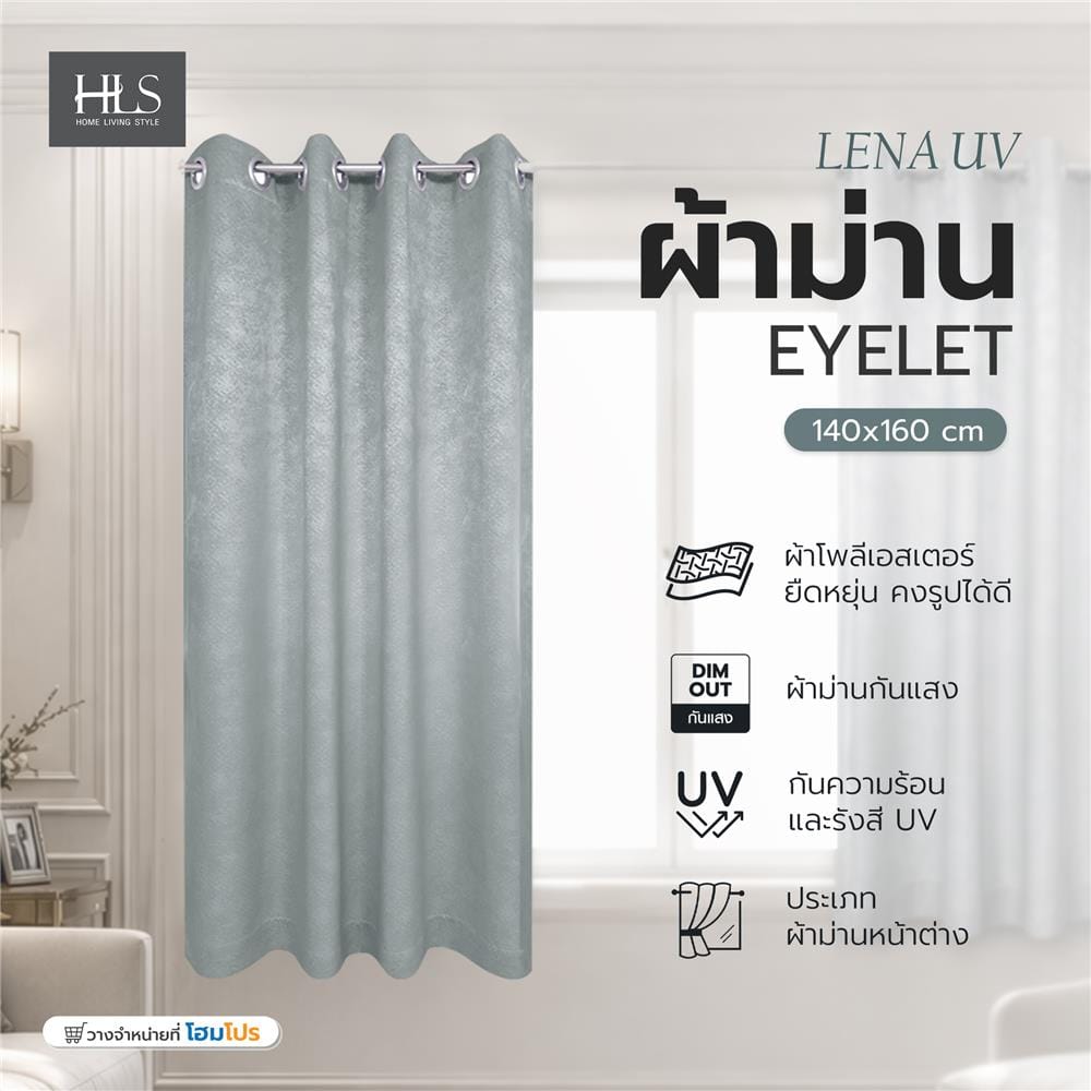 ผ้าม่าน EYELET HOME LIVING STYLE LENA UV 140x160 ซม. สีเทา
