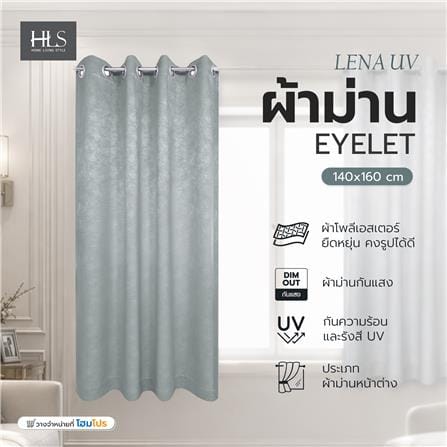 ผ้าม่าน EYELET HOME LIVING STYLE LENA UV 140x160 ซม. สีเทา_5