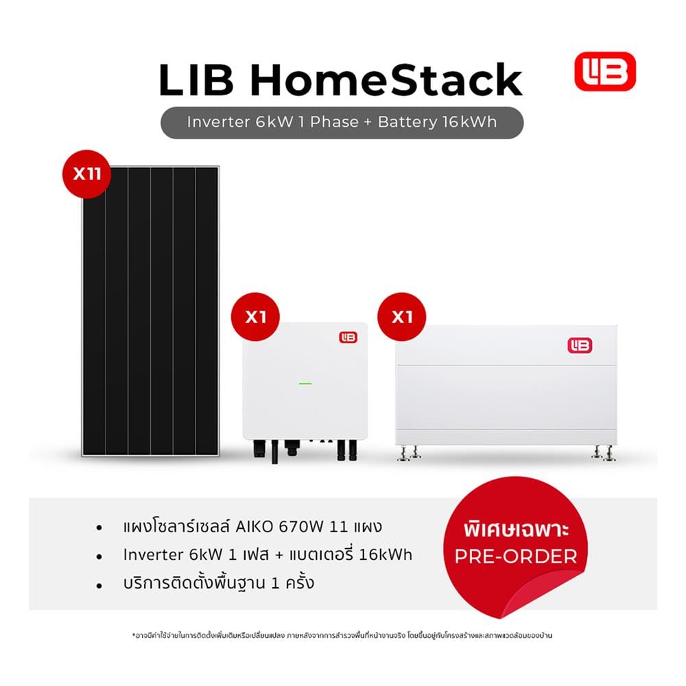ชุดโซลาร์เซลล์ ENERGY LIB HOMESTACK 6 KW 1 เฟส