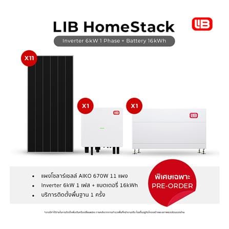 ชุดโซลาร์เซลล์ ENERGY LIB HOMESTACK 6 KW 1 เฟส_2