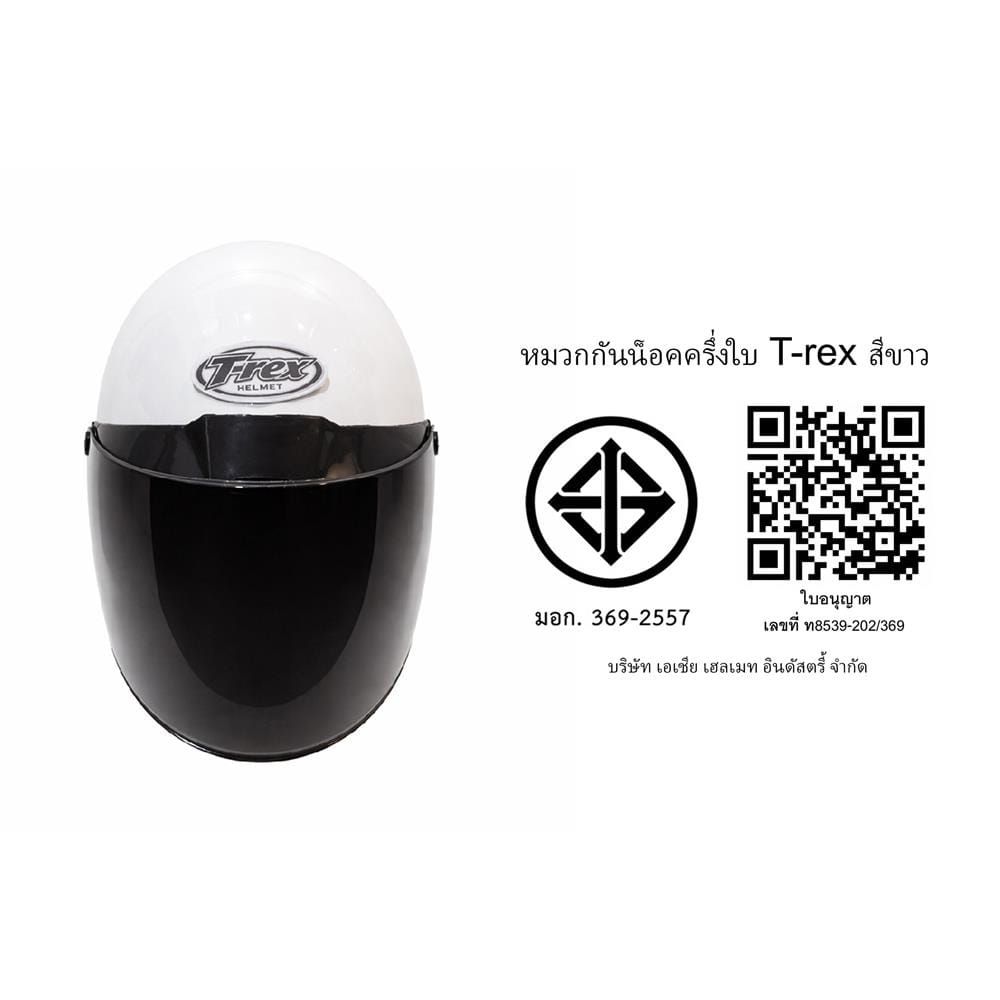 หมวกกันน็อคครึ่งใบ T-REX สีขาว