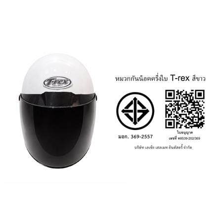 หมวกกันน็อคครึ่งใบ T-REX สีขาว_4