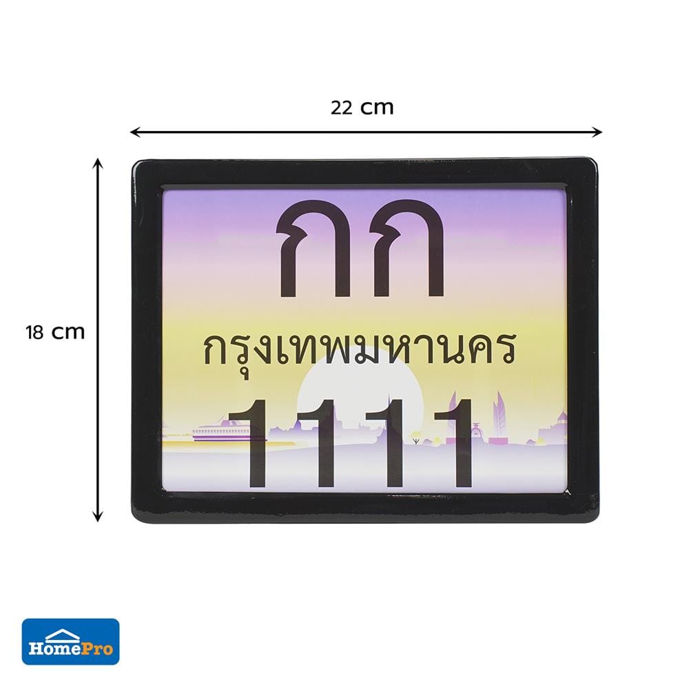 กรอบป้ายทะเบียนรถมอเตอร์ไซค์ GRANDE สีดำ