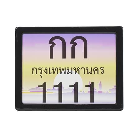 กรอบป้ายทะเบียนรถมอเตอร์ไซค์ GRANDE สีดำ_0