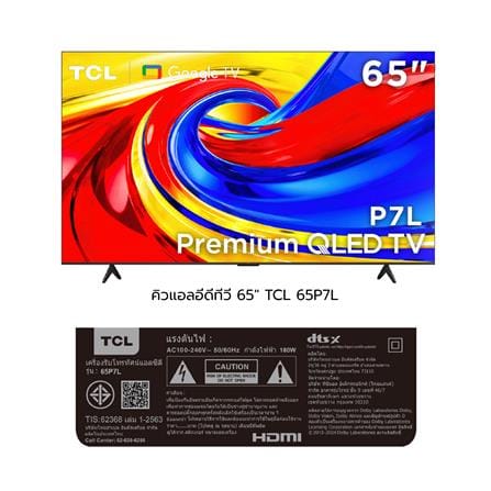 ทีวีคิวแอลอีดี 65 นิ้ว TCL (4K, QLED, GOOGLE TV) 65P7L_12