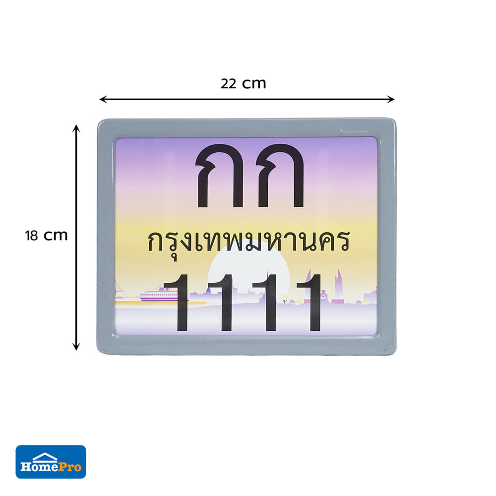 กรอบป้ายทะเบียนรถมอเตอร์ไซค์ GRANDE สีเทา