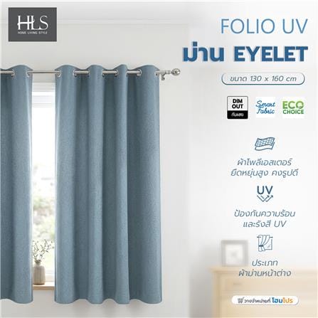 ผ้าม่าน EYELET HOME LIVING STYLE FOLIO UV 130x160 ซม. สีฟ้า_4