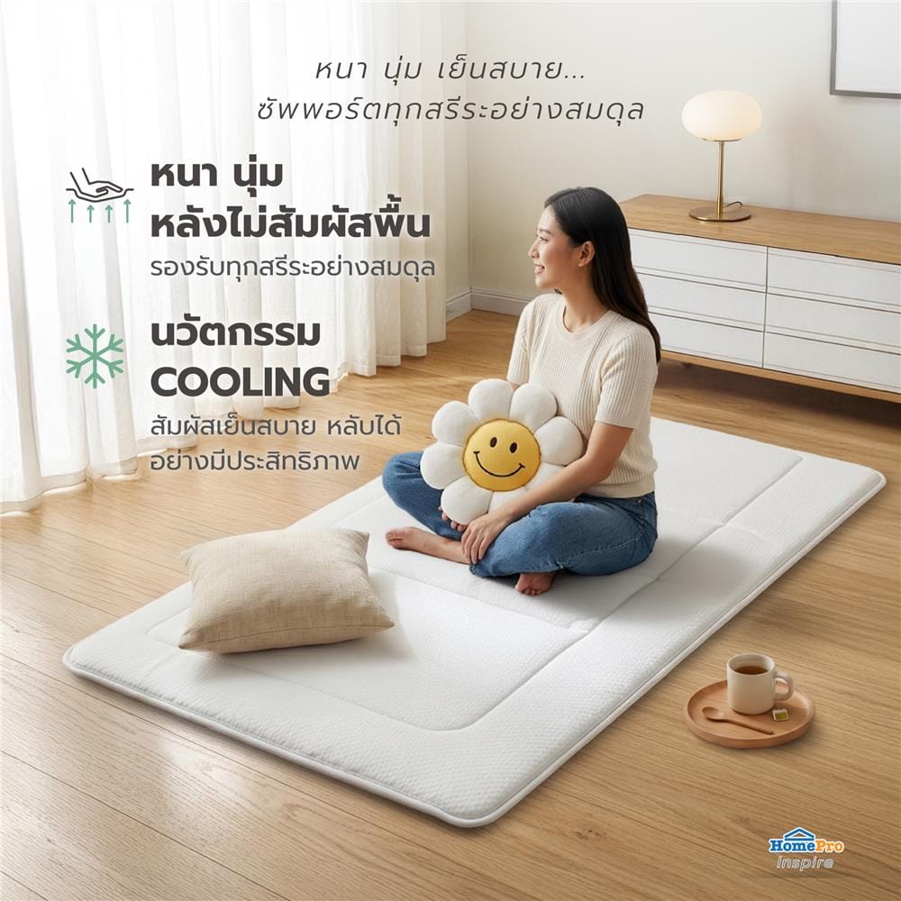 ที่นอนปิกนิก HOME LIVING STYLE COOLING NOAH สี WHITE/CREAM