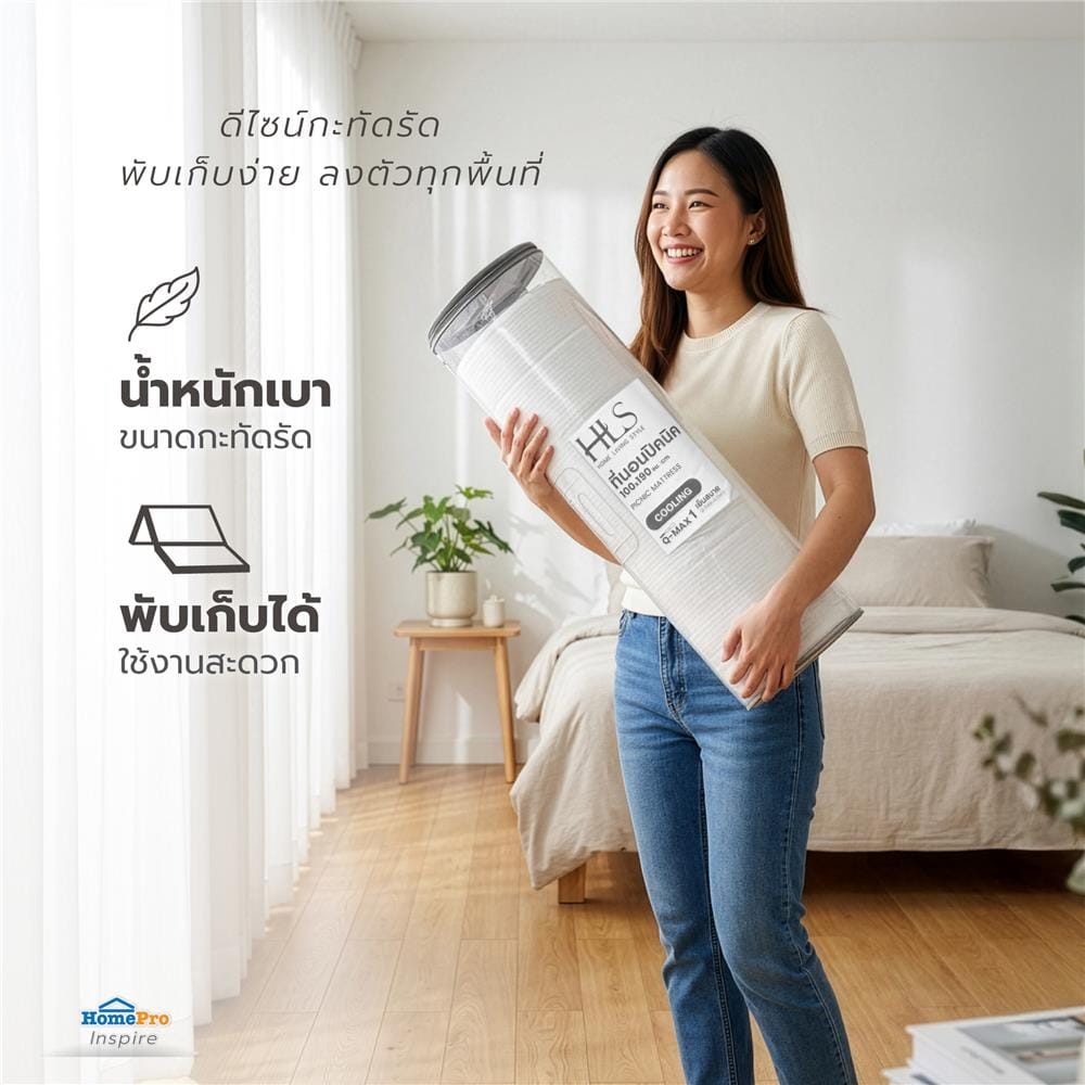 ที่นอนปิกนิก HOME LIVING STYLE COOLING NOAH สี WHITE/CREAM