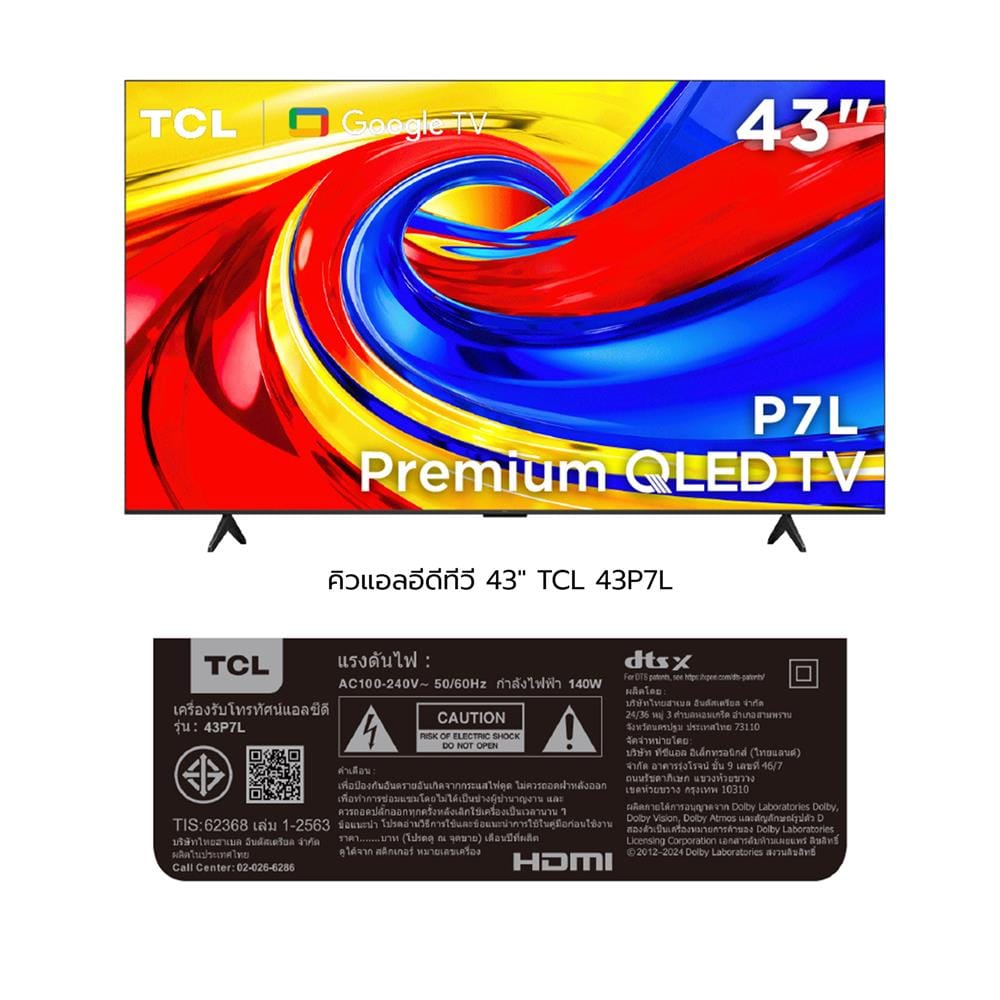 ทีวีคิวแอลอีดี 43 นิ้ว TCL (4K, QLED, GOOGLE TV) 43P7L