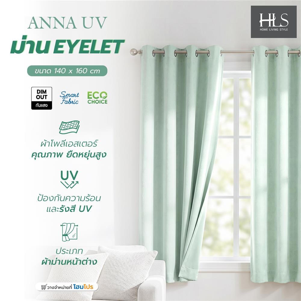 ผ้าม่าน EYELET HOME LIVING STYLE ANNA UV 140x160 ซม. สีเขียว