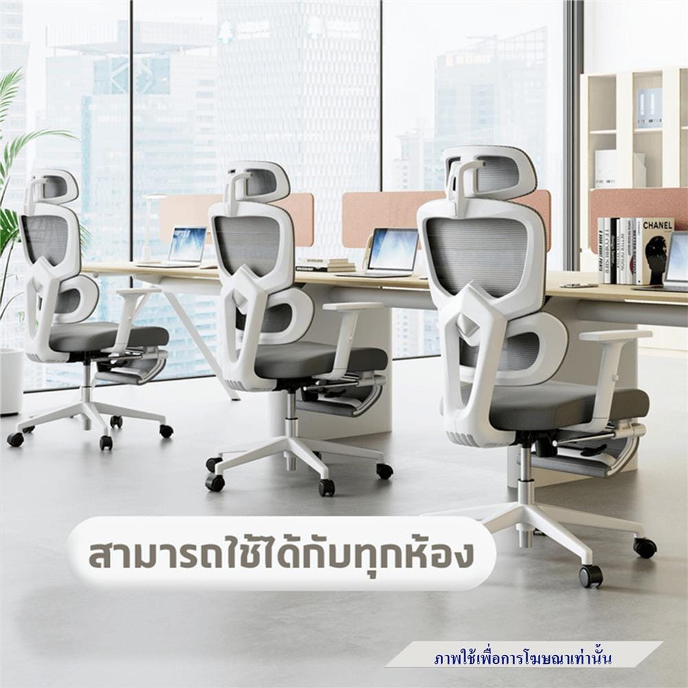 เก้าอี้สำนักงาน DELI E4979-WH-01 สีดำ/ขาว