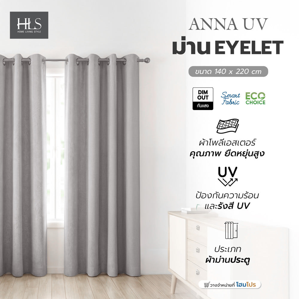 ผ้าม่าน EYELET HOME LIVING STYLE ANNA UV 140x220 ซม. สีเทา