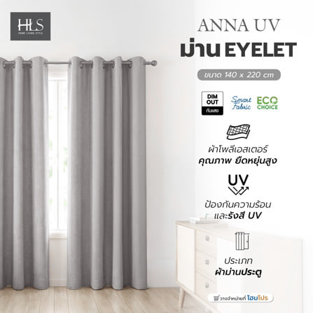 ผ้าม่าน EYELET HOME LIVING STYLE ANNA UV 140x220 ซม. สีเทา_4