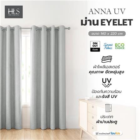 ผ้าม่าน EYELET HOME LIVING STYLE ANNA UV 140x220 ซม. สีเทา_4