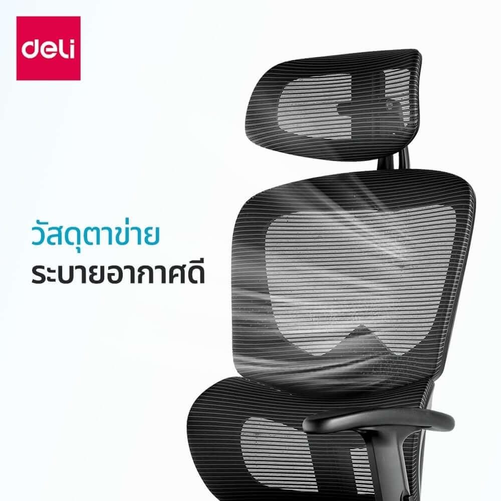 เก้าอี้สำนักงาน DELI E4989-WH-01 สีขาว/เทา