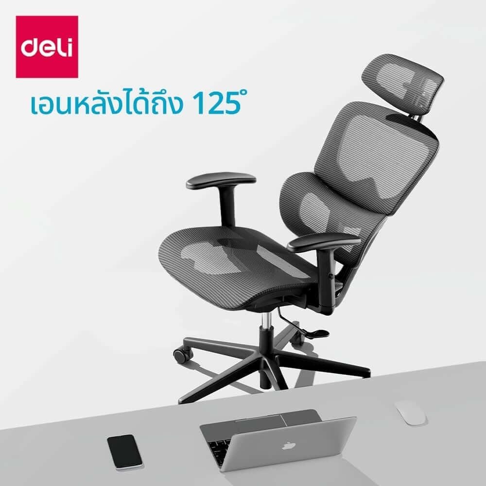 เก้าอี้สำนักงาน DELI E4989-WH-01 สีขาว/เทา