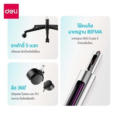 เก้าอี้สำนักงาน DELI E4989-WH-01 สีขาว/เทา_6