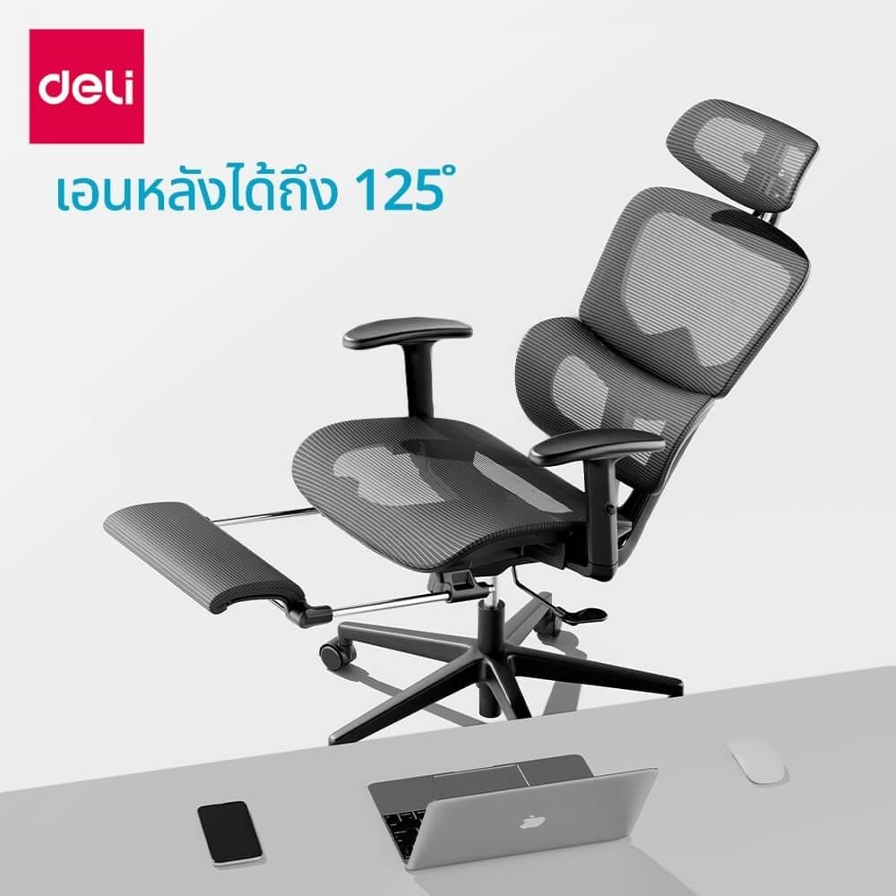 เก้าอี้สำนักงาน DELI E4991-WH-01 สีขาว/เทา