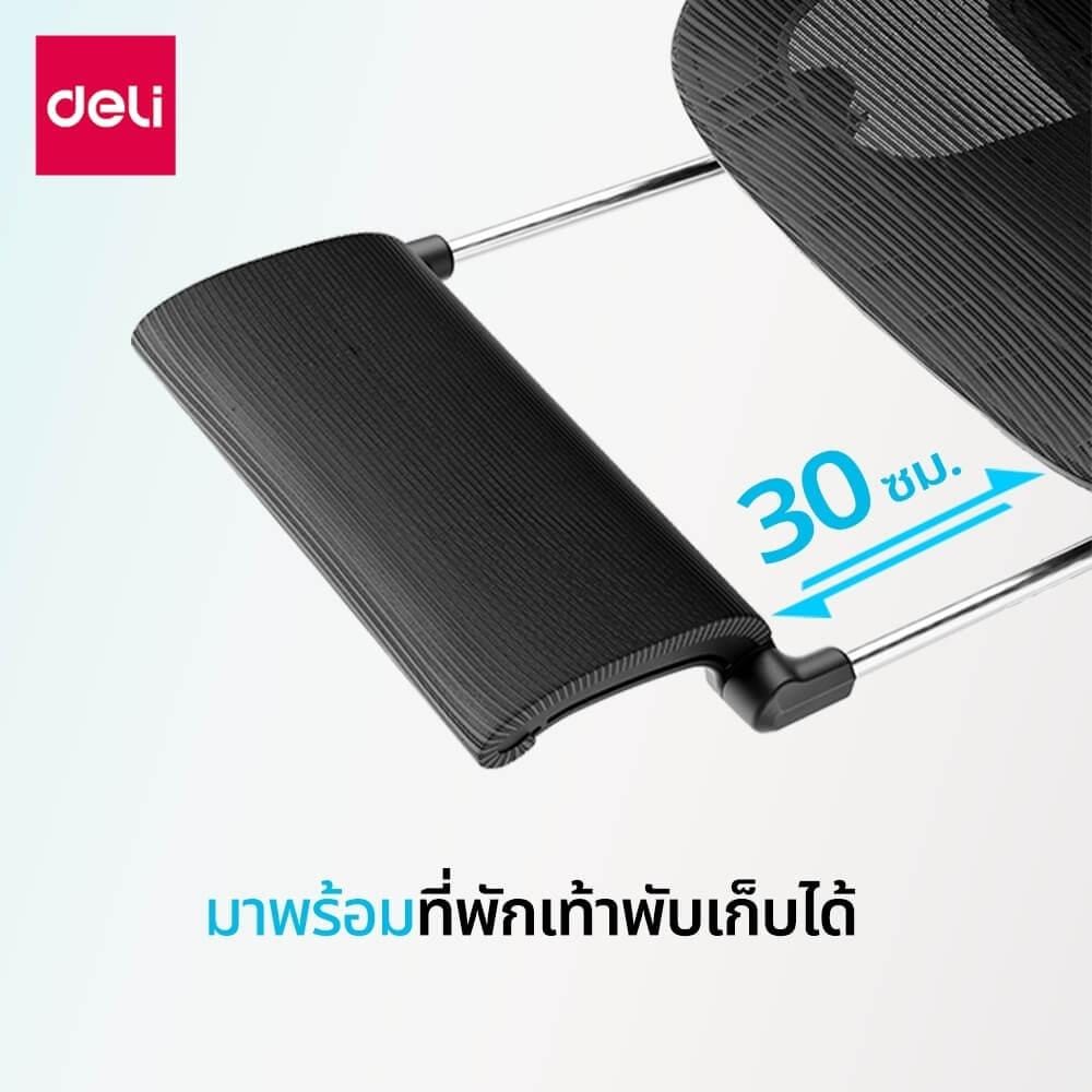 เก้าอี้สำนักงาน DELI E4991-WH-01 สีขาว/เทา
