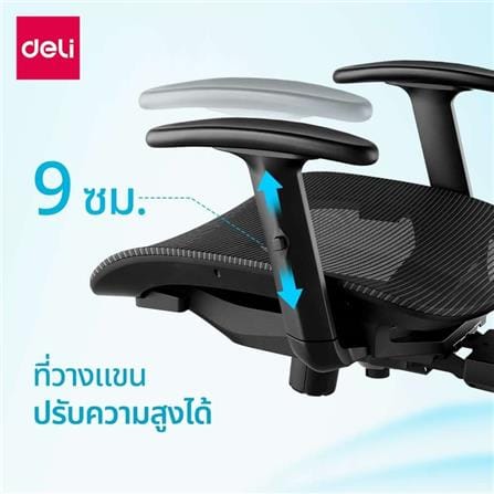 เก้าอี้สำนักงาน DELI E4991-WH-01 สีขาว/เทา_2