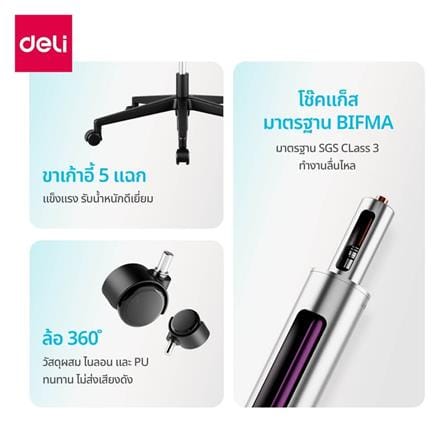 เก้าอี้สำนักงาน DELI E4991-WH-01 สีขาว/เทา_5