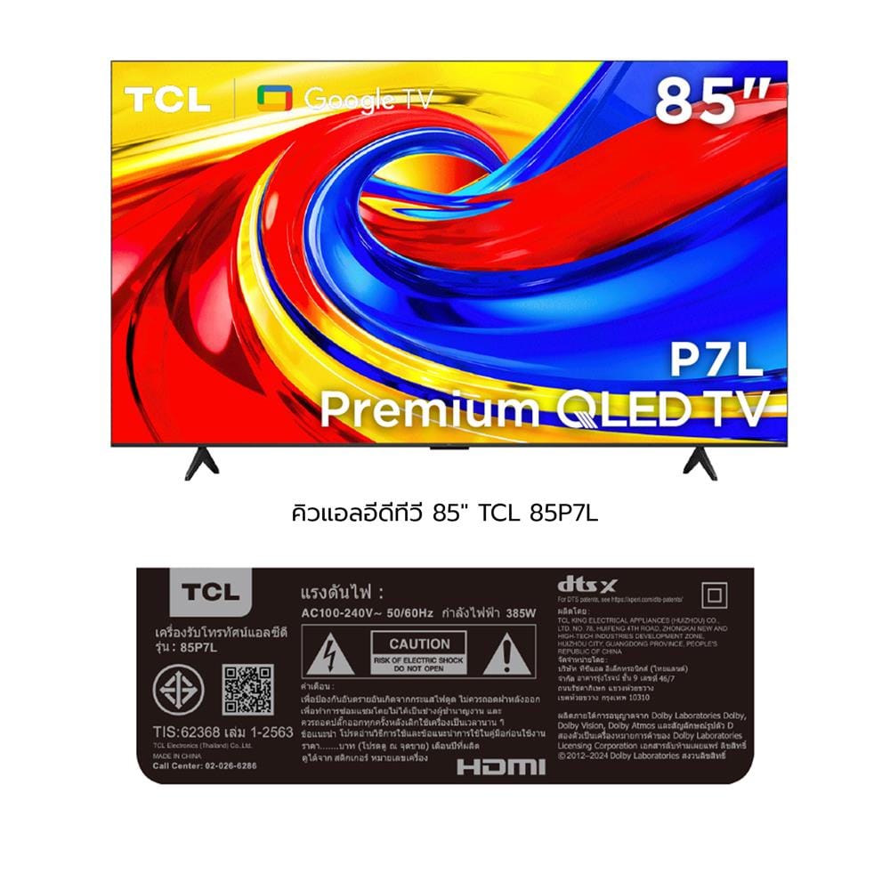 ทีวีคิวแอลอีดี 85 นิ้ว TCL (4K, QLED, GOOGLE TV) 85P7L