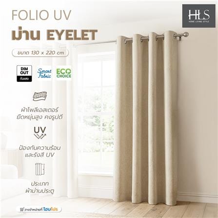 ผ้าม่าน EYELET HOME LIVING STYLE FOLIO UV 130x220 ซม. สีครีม_4