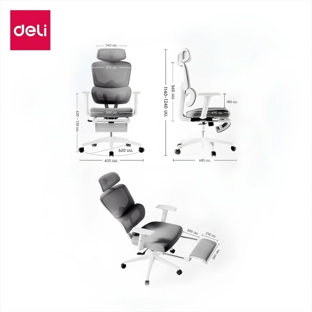 เก้าอี้สำนักงาน DELI E4981-WH-01 สีขาว/เทา