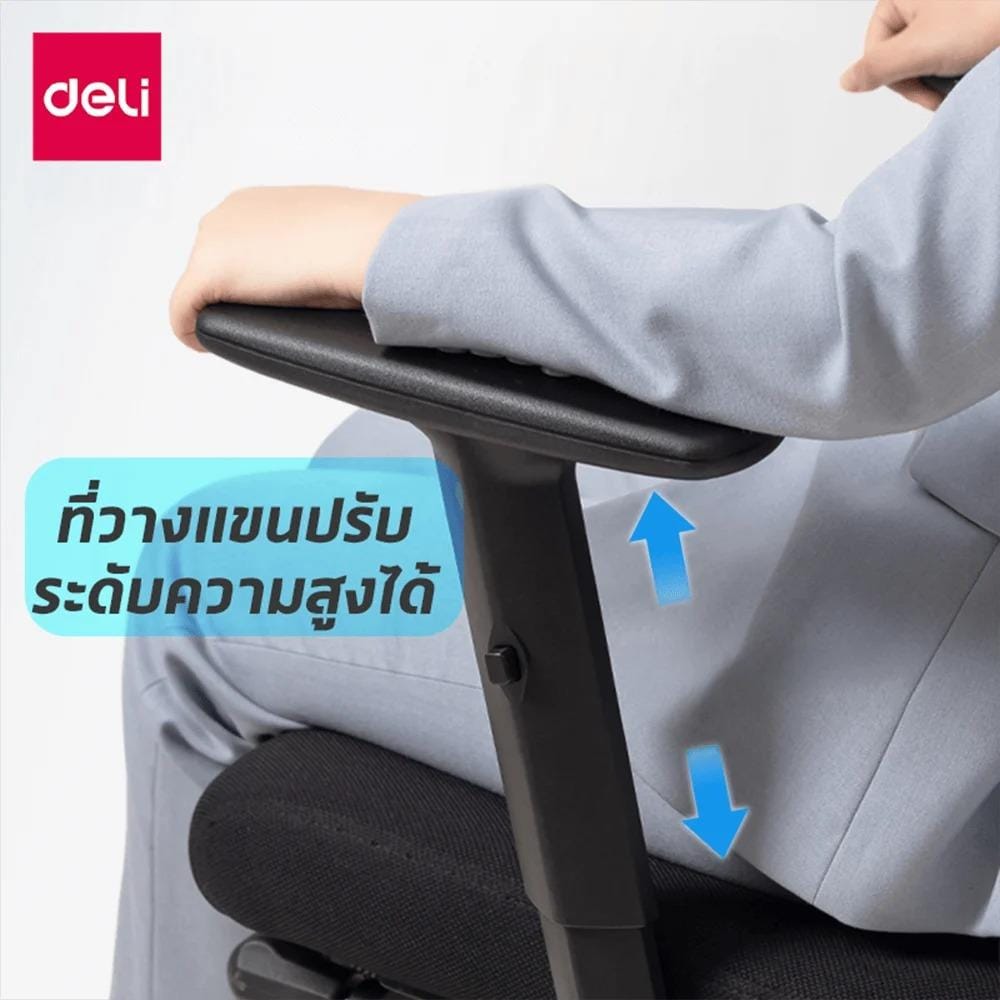 เก้าอี้สำนักงาน DELI E4981-WH-01 สีขาว/เทา