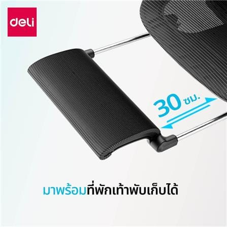 เก้าอี้สำนักงาน DELI E4990-BK-01 สีดำ_8