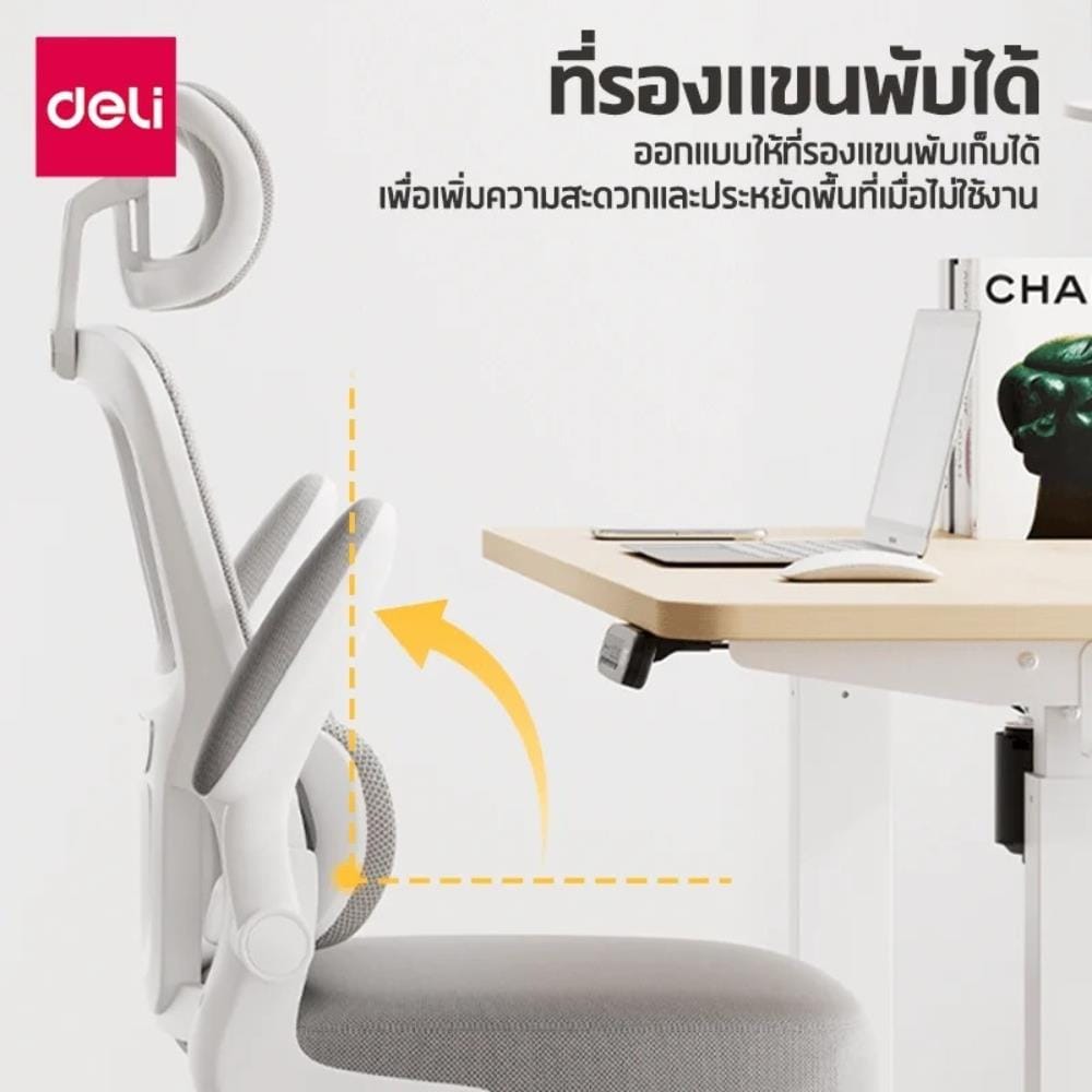 เก้าอี้สำนักงาน DELI E4982-BK-01 สีดำ