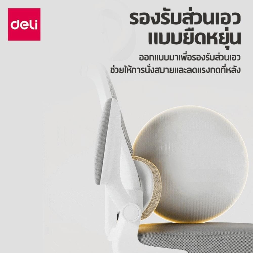 เก้าอี้สำนักงาน DELI E4982-BK-01 สีดำ