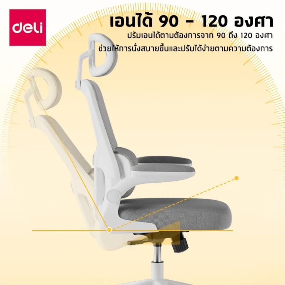 เก้าอี้สำนักงาน DELI E4982-BK-01 สีดำ