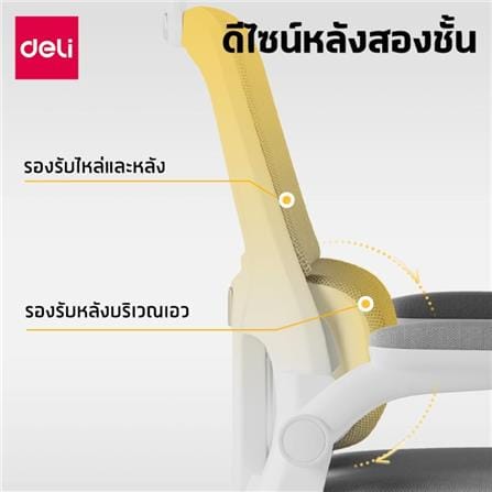 เก้าอี้สำนักงาน DELI E4982-BK-01 สีดำ_4