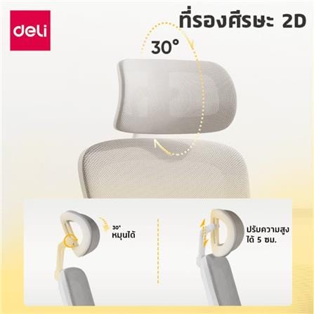 เก้าอี้สำนักงาน DELI E4982-BK-01 สีดำ_6