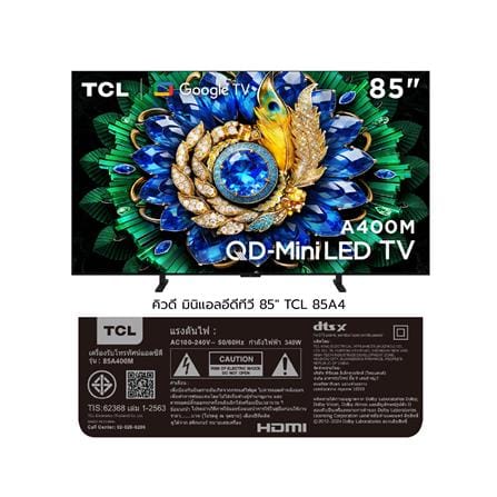ทีวีคิวดี มินิแอลอีดี 85 นิ้ว TCL (4K, MINI LED, GOOGLE TV) 85A400M_14
