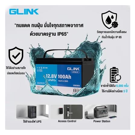 แบตเตอรี่แห้ง GLINK 12.8V PO4 LFP100-12_4