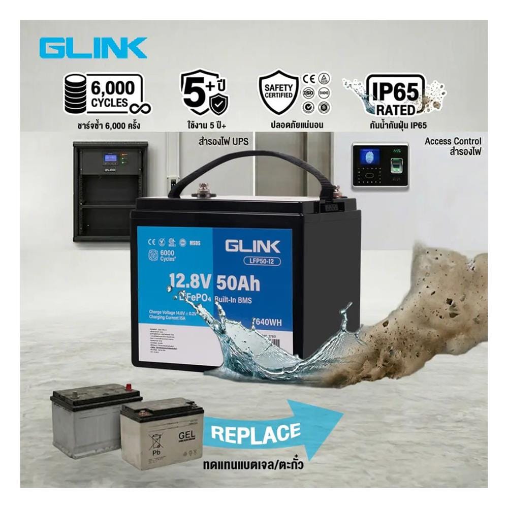 แบตเตอรี่แห้ง GLINK 12.8V 50AH LFP50-12