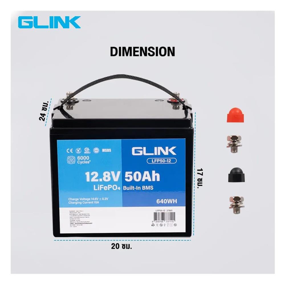 แบตเตอรี่แห้ง GLINK 12.8V 50AH LFP50-12