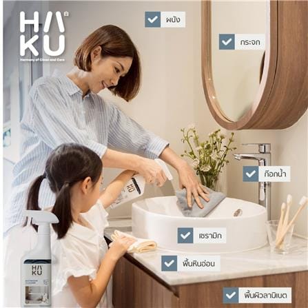 สเปรย์ทำความสะอาดห้องน้ำ HAKU 400 มล._3
