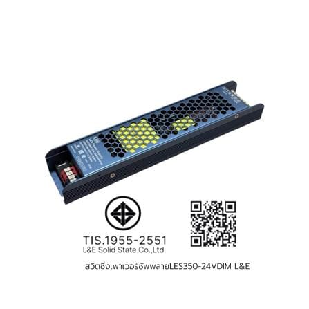 สวิตชิ่งเพาเวอร์ซัพพลาย L&E LES350-24V DIM_5