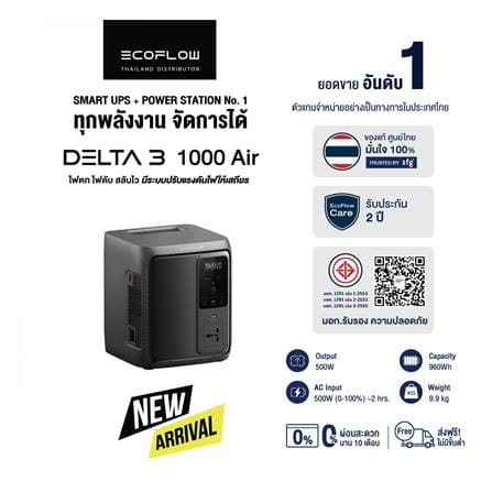 POWER BOX ECOFLOW DELTA 3 AIR 1000 500 วัตต์_10