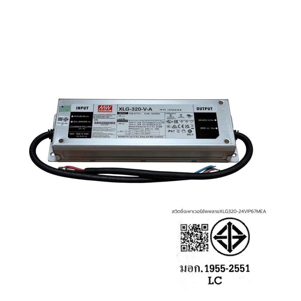 สวิตชิ่งเพาเวอร์ซัพพลาย MEANWELL XLG-320-24V IP67