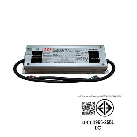 สวิตชิ่งเพาเวอร์ซัพพลาย MEANWELL XLG-320-24V IP67_7