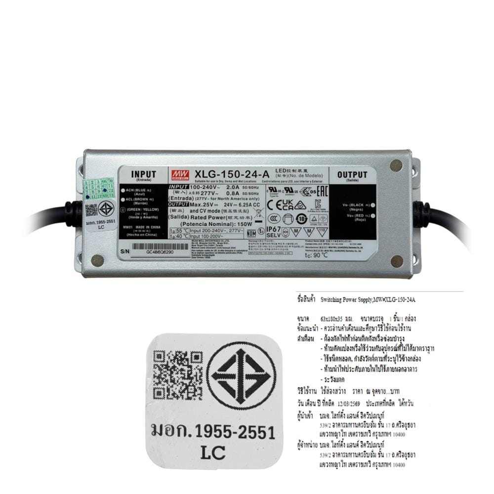 สวิตชิ่งเพาเวอร์ซัพพลาย MEANWELL XLG-150-24V IP67