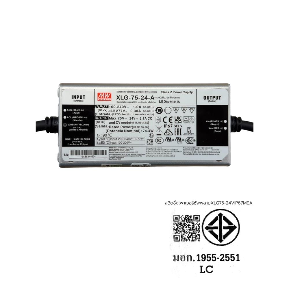 สวิตชิ่งเพาเวอร์ซัพพลาย MEANWELL XLG-75-24V IP67
