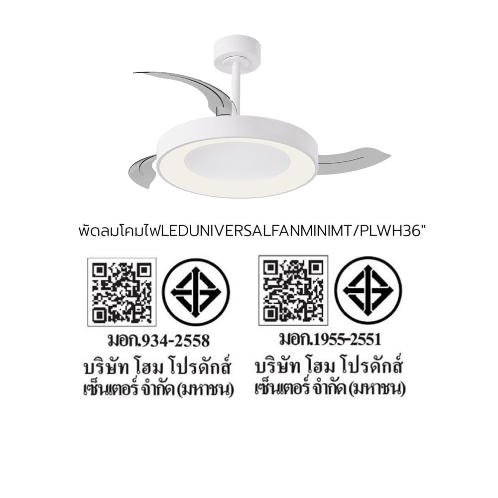 พัดลมโคมไฟ LED CARINI UNIVERSAL FAN MINI 36 นิ้ว 45 วัตต์ DAYLIGHT/COOL WHITE/WARM WHITE สีขาว