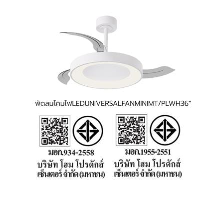 พัดลมโคมไฟ LED CARINI UNIVERSAL FAN MINI 36 นิ้ว 45 วัตต์ DAYLIGHT/COOL WHITE/WARM WHITE สีขาว_2