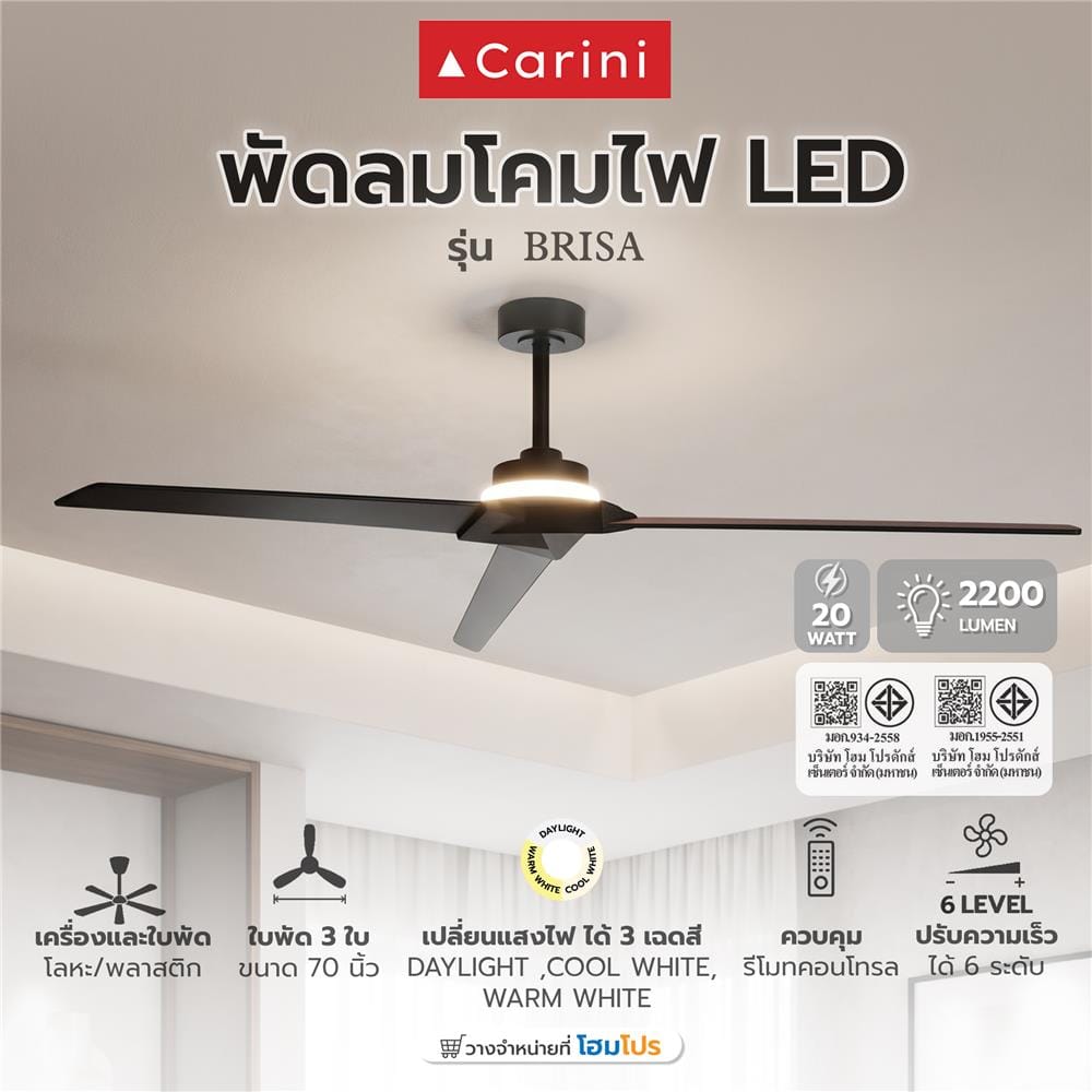 พัดลมโคมไฟ LED CARINI BRISA 20 วัตต์ DAYLIGHT/COOL WHITE/WARM WHITE 70 นิ้ว สีดำ
